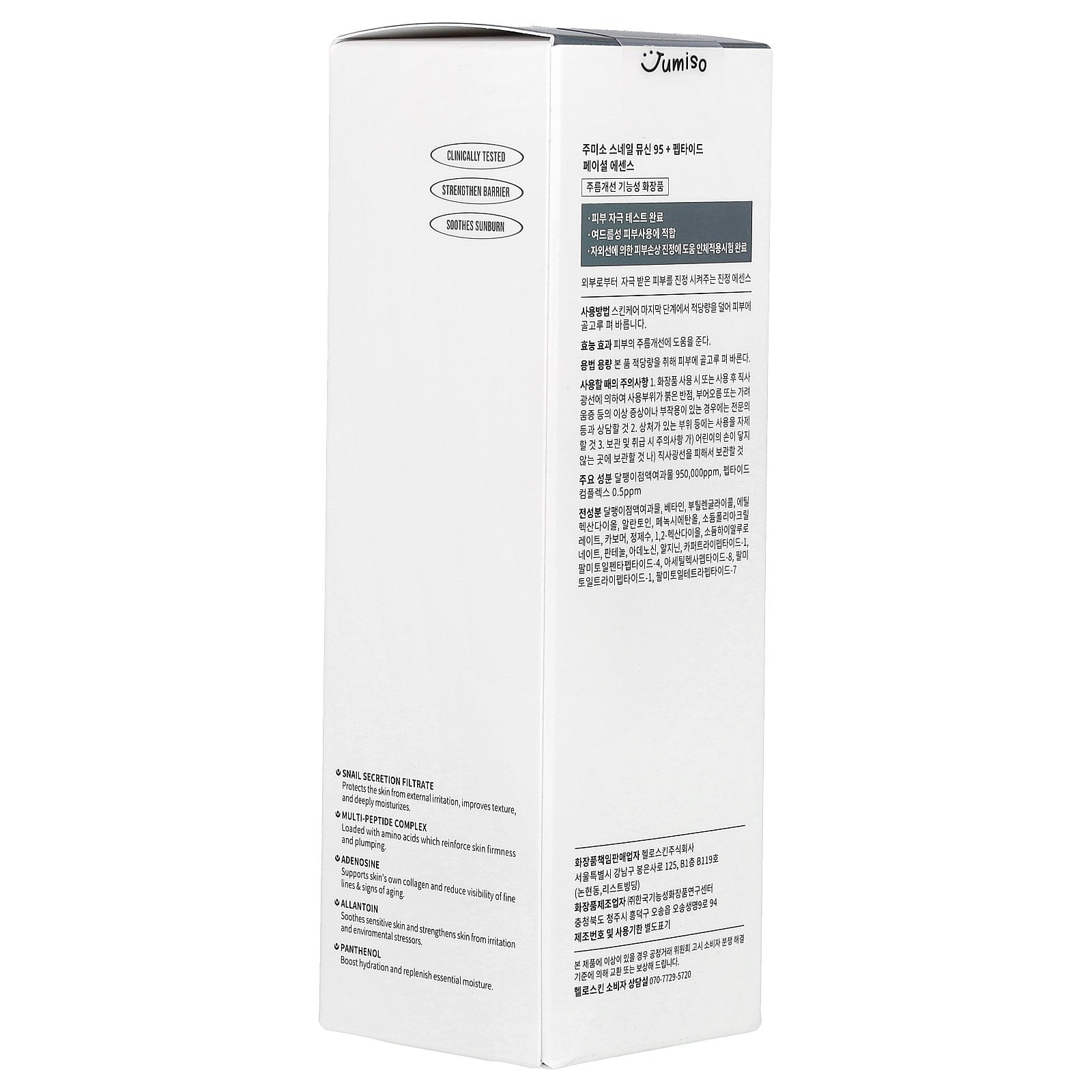 Jumiso Snail Mucin 95 + Peptide Facial Essence 140ml - Image 3