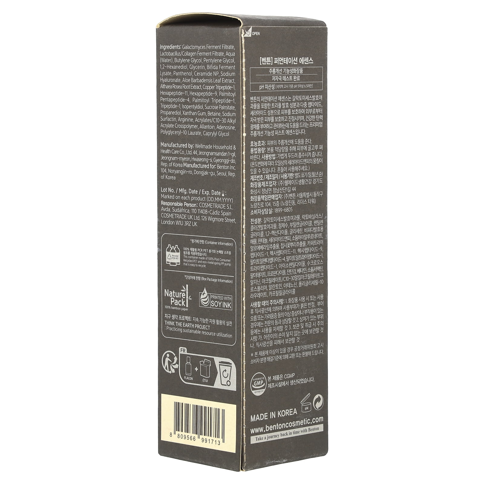 Benton Fermentation Essence , 3.38 fl oz (100 ml) - Image 3